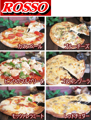 ピザ★チーズバリエ 6枚 セットPIZZA PIZA ピッツァ 冷凍ピザ 冷凍 生地 通販 手作り 宅配ピザ 美味しい チーズ 簡単 宅配より美味いと評判【ピザ】