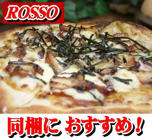 ピザ★照焼チキンPIZZA（20cm）★【RCP】...:pizza-rosso:10000052