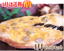 PIZZA★4月1日 壱の市セットおまけ付き！PIZZA PIZA ピッツァ 冷凍ピザ 冷凍 生地 通販 手作り 宅配ピザ 美味しい チーズ 簡単 宅配より美味いと評判