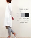 【メール便対応】harmonie -Organic Cotton-(アルモニ オーガニックコットン)ふんわり天竺インナー・リラックスパンツ8780995 オートミール/グレー/ブラック綿100% 日本製 ラッピング対応