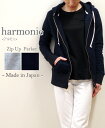 【harmonie】アルモニ裏起毛のダブルZIP UPパーカーが登場♪送料無料・日本製です。ラッピング対応。裏起毛ふんわり裏毛ダブルZIP UPパーカー【楽ギフ_包装】【楽ギフ_メッセ入力】:ギフト対応harmonie (アルモニ) - 裏起毛ふんわり裏毛ダブルZIP UPパーカー - 【MADE IN JAPAN】 シンプルでベーシックなパーカーに新色の「dark navy」が登場しました!! ふんわり柔らかい裏起毛素材は、とても暖かく着心地がいいです。 また、杢調のグレーは優しい雰囲気を演出してくれ、 カジュアル過ぎない大人のパーカーです。 ■商品サイズ サイズ 仕上げ寸法(cm) 身丈 裄丈 身巾 袖巾 袖口巾 裾巾 FREE 60cm 79cm 45cm 15.5cm 10m 43cm ※モデル身長:158cm 伸縮性がとてもあります。 ■洗濯表示 詳しい洗濯方法についてはこちら>> ■素材 綿 =60% ポリエステル=40% リブ部分 綿 =95% ポリウレタン =5% ■生産国 MADE IN JAPAN ■色について お使いのパソコンの環境などで、実際の色と若干誤差が生じる事が ございますので、予めご了承ください。 ■サイズについて ご相談承ります。サイズがご不明な方は、 身長・体重 ・体型などをご記入の上、オーダー前にメールでお問い合わせください。 宅配便:ヤマト運輸での配送となります。コチラの商品は送料無料 対象商品です。 ※5,700円(税抜)以上のお買い上げで、全国送料無料です! PM15:00までのご注文は在庫がございましたら「あす楽配送」をご指定頂けます。 PM17:00までのご注文は在庫がございましたら当日発送いたします。 メール便:※こちらの商品はメール便対応(160円)商品です。【ポスト投函】 ※1点のみ 到着までに3日〜10日かかります。 ※ 購入の際、ゆうパケットメール便をお選び下さい。 配送料金・あす楽配送・メール便の詳細等はコチラからご確認下さい。>> コチラの商品はプレゼントラッピングを承れます。(別途324円) コメントを入れる事が出来るメッセージカード付き。 オリジナルギフトBOXにお入れします。 (こちらの商品は1枚ギフトBOXに入れる事が出来ます。) 詳細はコチラからご確認下さい。>> harmonie (同じ素材の形違い) 裏起毛ふんわりソフト裏毛ドルマン ダブルZIPUPパーカー harmonie (同じ素材の形違い) 裏起毛ふんわりソフト裏毛 プルパーカー http://hb.afl.rakuten.co.jp/hgc/g00rit91.q0w8225c.g00rit91.q0w8354b/?pc=http%3A%2F%2Fitem.rakuten.co.jp%2Fplage-keep-it-simple%2F6683335%2F&m=http%3A%2F%2Fm.rakuten.co.jp%2Fplage-keep-it-simple%2Fi%2F10001021%2F