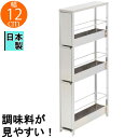 すき間引出しラック 幅12cm ロータイプ 3段 隙間収納 キッチン収納棚 調味料ラック おしゃれ ステンレス すき間収納 キッチンワゴン キッチン収納 キッチンストッカー スパイスラック キッチンラック おしゃれ ステンレス すきま収納 15cm以下 収納棚 隙間ラック スリム