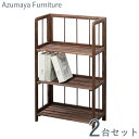 【お得な2台セット】シェルフ 木製ラック 収納棚 飾り棚 整理棚 折りたたみ 折り畳み 折畳み フォールディング おしゃれ オシャレ レトロ アンティーク調 ビンテージ 木製 天然木 玄関収納 リビング 雑誌収納 すのこ棚 スノコ棚 木製棚 たな フリーラック 多目的棚 ブラウン