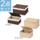 『 かご 』カゴ 籠 バスケット 小物入れ 小物収納ケース 収納ボックス 収納ケース おもちゃ箱 衣類収納 おしゃれ かわいい 可愛い アジアン シンプル ナチュラル 編み 生地付き 布付き ペーパー 軽い 軽量 ランドリー クローゼット リビング ダイニング