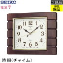 『SEIKO セイコー 掛時計』 チャイムでお知ら