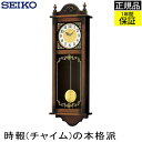 『SEIKO セイコー 掛時計』 巨大な迫力! 掛