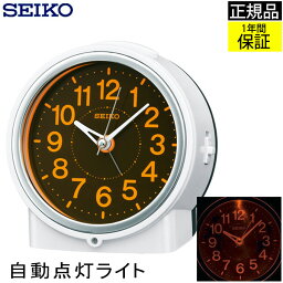 『SEIKO セイコー 置時計』 目覚まし時計 目ざまし時計 置き時計 目覚まし時計 スイープ秒針 連続秒針 ほとんど音がしない アラーム 電子音 二度寝防止 スヌーズ アナログ 電池式 自動点灯 暗闇で光る ライト付き 集光樹脂文字板 蛍光 子供部屋 贈り物 プレゼント