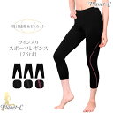 【送料無料】 Planet-C レギンス レディース スポー...