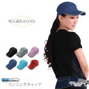 【送料無料】 Planet-C ランニングキャップ COOL MAX 日よけ メンズ レディース 吸...