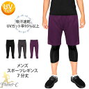【送料無料】レギンス メンズ スポーツレギンス 7分丈 速乾 ダンスパンツ ランニング フィットネス マラソン 男性用 タイツ パンスト インナー アンダー ロングスパッツ トレーニング メンズタイツ 05P03Dec16 【2点までメール便】