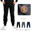 【送料無料】メンズ フリースパンツ★静電気を軽減★ルームウェア リラックスウェア パジャマ 防寒 ボトムス あったか生地 カジュアル 冬 寒い季節に ベーシック 無地 ブラック グレー ※トップスは別売りです。 05P03Dec16 【メール便】