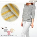 【送料無料】 7分袖Tシャツ 【再入荷なし】 レディース 7分 ボーダー トップス ルームウェア 春夏 普段着 コットン 綿100% 05P03Dec16 【2点までメール便】