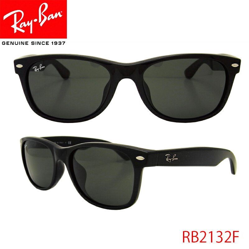 国内正規品 メーカー保証書付きRayBan RB2132F 901L レイバン サングラス NEW WAYFARER【レビュー書込み特別価格商品】ニューウェイファーラー　レイバンサングラス　ウェイファーラー　セルフレーム　定番