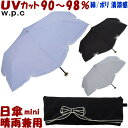 sale セール 20%OFF 折りたたみ日傘 晴雨兼用 ビッグリボン ミニ サックス/グレー/ブラック ( 日傘 折りたたみ uv加工 uvカット 遮熱 遮光 約100% 折り畳み 折りたたみ傘 w.p.c 傘 wpc おしゃれ かわいい レディース ギフト包装無料 )