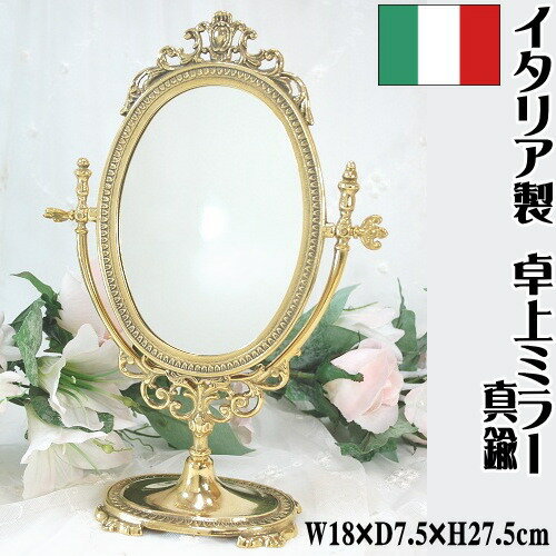 楕円 スタンドミラー イタリア製 Sサイズ ゴールド　（テーブルミラー 卓上ミラー 鏡 真…...:plantashop:10002025