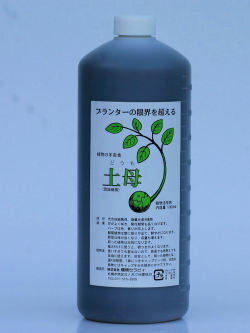 園芸・ガーデニング用 植物活性剤　【土　母】　（どうも）　500ml