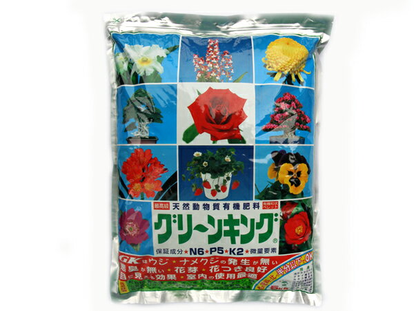グリーンキング　5kg×2袋天然動物質有機肥料の安心で効き目抜群の肥料(バラ・花・盆栽)