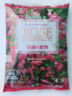 レバープランツのボカシ【薔薇の肥料】顆粒　850g