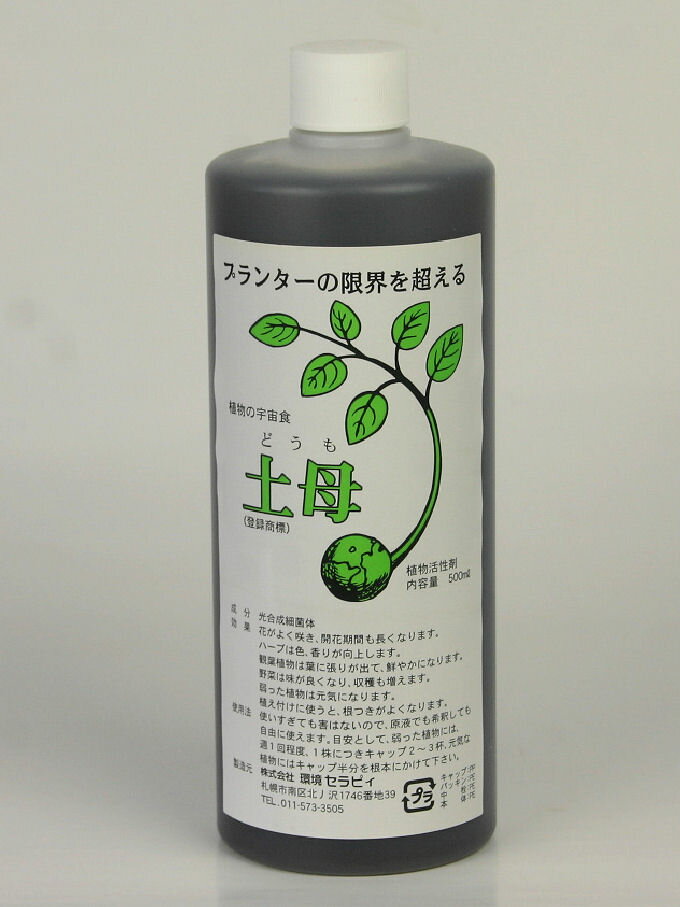 植物活性剤 【土母】 （どうも） 500ml【10P26Mar16】...:planto-iwa:10000553