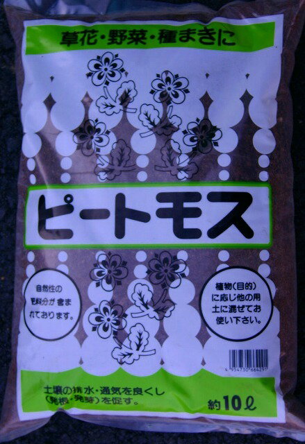 ピートモスの特徴 価格 使い方 初心者向けガーデニング 園芸 家庭菜園解説サイト