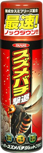 【あす楽】【送料無料】【イカリ消毒】スズメバチジェットプラス 480ml JAN:4906015031427 【不快害虫対策 危険害虫駆除対策 スプレー スズメバチ駆除】