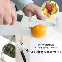 ●【万能包丁】楽 TH-78 RAKU 三徳 マル