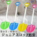 【送料無料】ジュニアスコップ 剣型 JS-KW 【