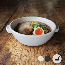 かもしか道具店 <strong>直火のラーメン鍋</strong>ラーメン 袋麺 鍋 小鍋 ギフト プレゼント 贈り物 ばんこ焼 陶器 シンプル おしゃれ おすすめ 一人暮らし