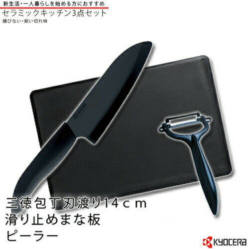 【送料無料】【京セラ】【ファインキッチン】GF-3