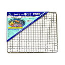 【送料無料】【アウトドア用品/バーベキューネット・プレート】【ONOE/尾上】ON-1473 バーベキューネット #2923 29×23.4cm