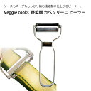 Veggie cooks ¥á¡¼¥ëÊØ Á÷ÎÁ̵ÎÁ ÌîºÚÌÍ ¥«¥Ú¥Ã¥ê¡¼¥Ë ¥Ô¡¼¥é¡¼ ¡ô3950 ¥Ó¡¼¥¬¥ó