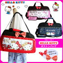 ボストンバッグ キティちゃん ハローキティ ミミィ サンリオ りぼん 修学旅行 2017年 HELLOKITTY ボストン バッグ 旅行かばん 旅行 かわいい 女の子 ショルダーバック 星座 部活 マイメロ 林間学校 宿泊 大容量 大きい ゆめかわいい ※希望者様にリボンおまけ