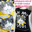 激安キッチュカットソーシリーズオーマイガーにゃんこ驚き猫例の画像のねこCAT好きさんにおすすめおしゃれキャットタンクトップ風デザインTシャツ