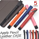 <数量限定★送料無料>【Apple Pencil用