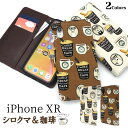 yzyiPhone XRpzVN}R[q[fUC蒠^P[Xi iphone xr e e A[ ACtH F x[W 炩 Vv 킢 F xA[ caffe 킢 IWi v[g 蕨 邢 f NX}Xj[M 1/6]