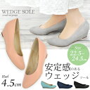 ★送料無料★<22.5cm〜24.5cm>ウェッジソールパン...