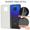 【送料無料】【HUAWEI Mate 20 Pro用】マイク...