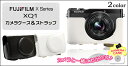 【送料無料】FUJIFILM XQ1 カメラケース&ストラップ【全2色】( 富士フィルム フジフィルム フジ FUJI カメラ ケース カバー デジカメ デジタルカメラ カメラケース )