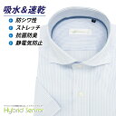 ワイシャツ 半袖 形態安定 メンズ 標準型 HybridSensor スナップダウン ストレッチ 抗菌防臭 吸水速乾 ノーアイロン 高機能 ブルーライトグレーストライプ [P16HBZD11]