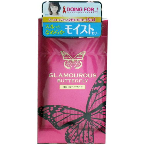グラマラスバタフライ　モイスト コンドーム　12個入避妊 コンドーム 避妊具 【プラチナショップ】【プラチナSHOP】【2個までメール便1配送】