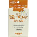 ユゼ 肌を殺菌しニキビも防ぐ薬用石鹸 医薬部外品(110g)...