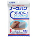 サンプラネット ナースバン アルミガーゼ 滅菌済 (2サイズ入)