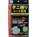 店内全品ポイント2倍！☆16日1:59まで！トプラン　ダニ捕りシートDX　3枚入【5,250円以上で送料無料!!】【さらにレビュー記入でオマケ付】【楽ギフ_包装】【RCP】