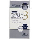 オメガ3 おもひでサプリ 100粒 オメガ3 エゴマ油 亜麻仁油 αリノレン酸 EPA DHA 【賞味期限:2018年6月?】【※アウトレット】【※パッケージ汚れ】【あす楽対応】【あす楽対応】