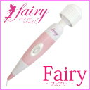 Fairy フェアリー 正規品 メルシー でんま 静音 小型...