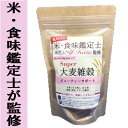 【DM便送料無料】大麦雑穀 ビューティーサポート(30g×6包)大麦(もち麦)/はと麦/黒米/赤米/フリーカ