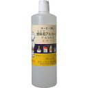 燃料用アルコール アルコK2トーヤク 度数 温度 エタノール 燃焼【プラチナショップ】【プラチナSHOP】