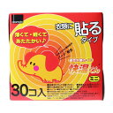 衣類に貼るカイロ 快温くん ミニ 30個入 温度 成分 防寒 温熱 鉱石 肌着 衣類 貼る 貼らない 持続時間【4,320円(税込)以上で送料無料】【プラチナショップ】【プラチナSHOP】