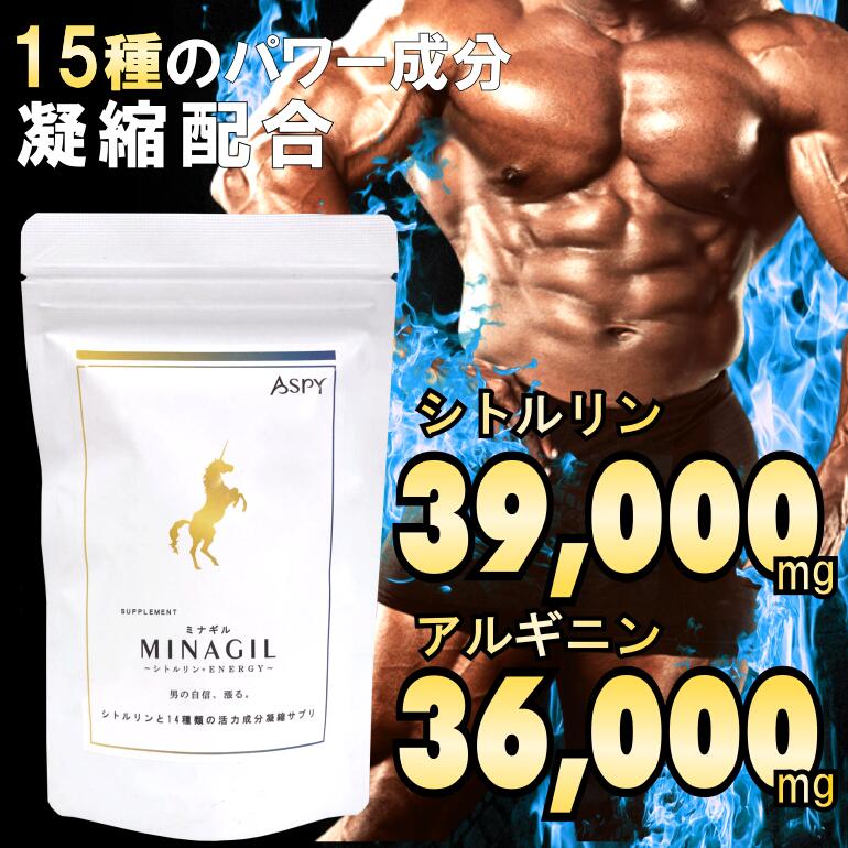 【超絶リニューアル】【レビューで次回1000円引きクーポン!?】MINAGIL シトルリン + アルギニン 業界最大級75000mg 300粒 約1ヵ月分 シトルリン アルギニン トンカットアリ 亜鉛 酵母 L- オルニチン 馬睾丸 マカ ガラナ イチョウ葉 高麗人参 マムシ <strong>トナカイ</strong>角