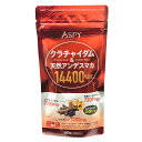 【国内生産】【期間限定★3個注文で+1個おまけ】【半額】60粒 1ヶ月分 クラチャイダム